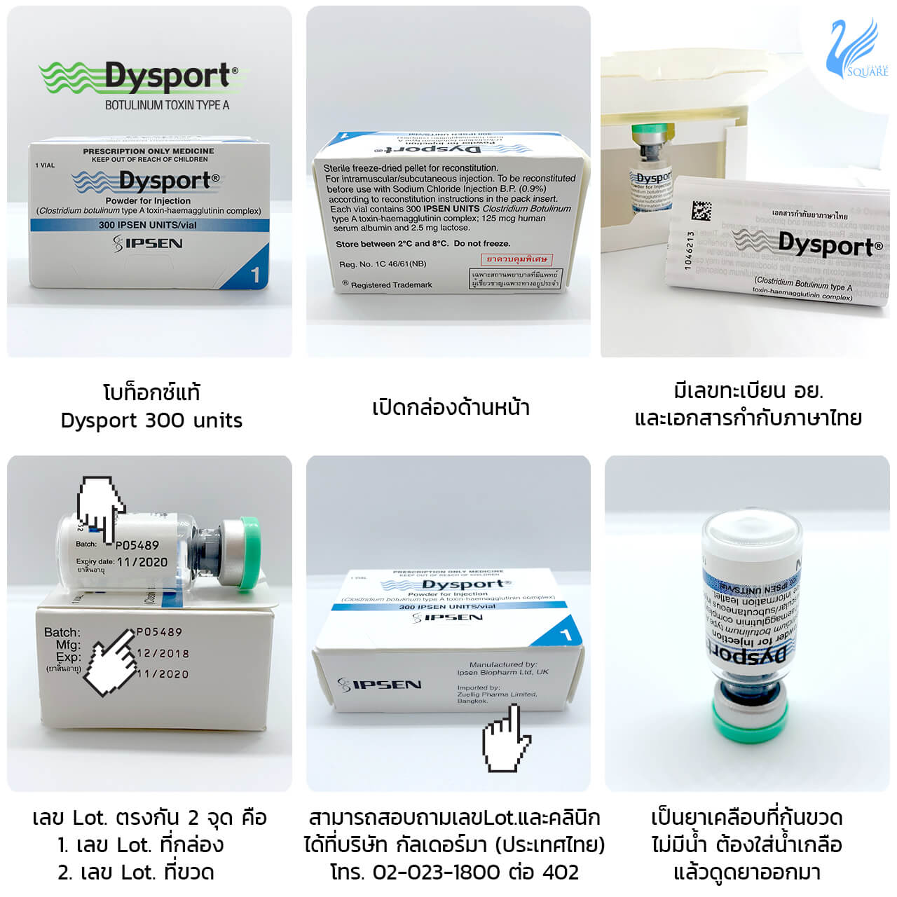 โบท็อกอังกฤษ ยี่ห้อ Dysport