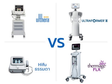 Ulthera-vs-Hifu macrofocus vs Hifu ธรรมดา vs Thermage flx
