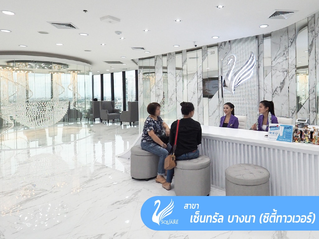 คลินิกเสริมความงาม V Square Clinic สาขาบางนา