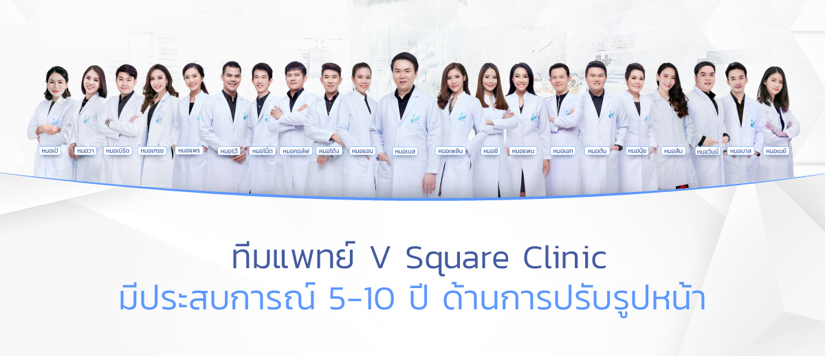 ทีมแพทย์มากประสบการณ์_For_WEB