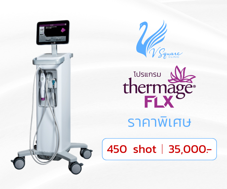 Thermage FLXราคา