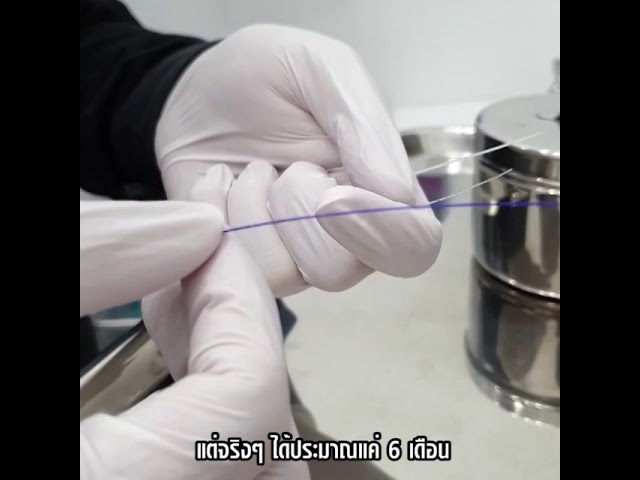 ร้อยไหมแต่ละชนิดต่างกันอย่างไร