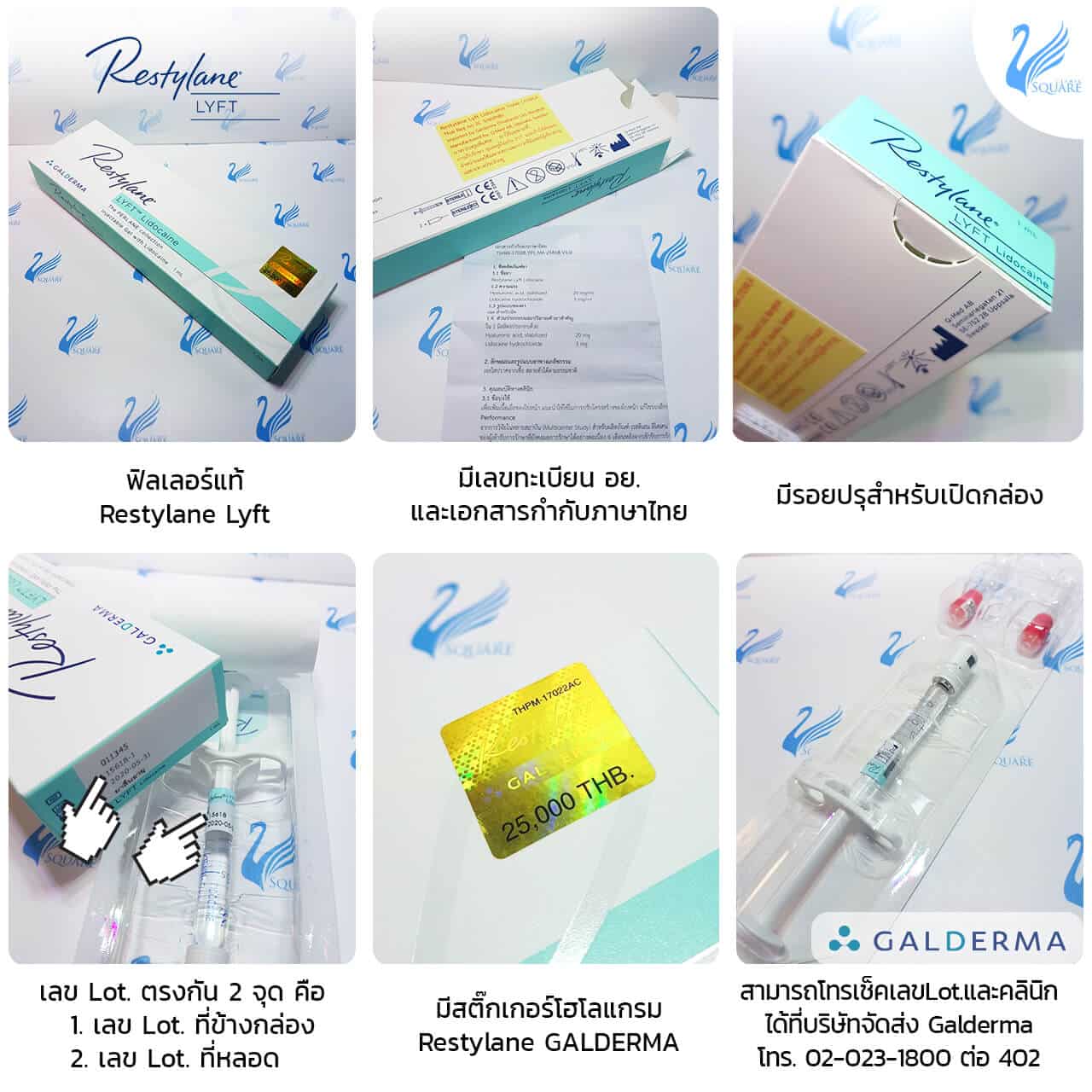 ฟิลเลอร์แท้