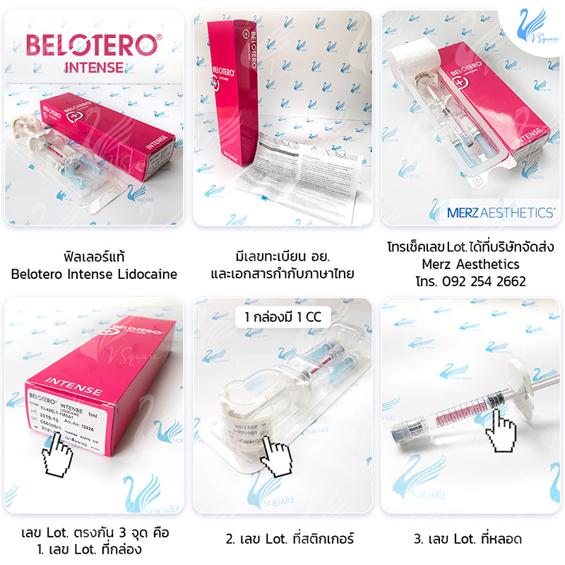 วิธีดูฟิลเลอร์แท้-Belotero-Intense