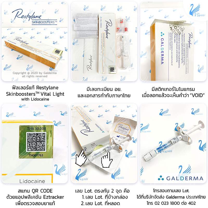 วิธีดูฟิลเลอร์แท้-Restylane-Vital-Light