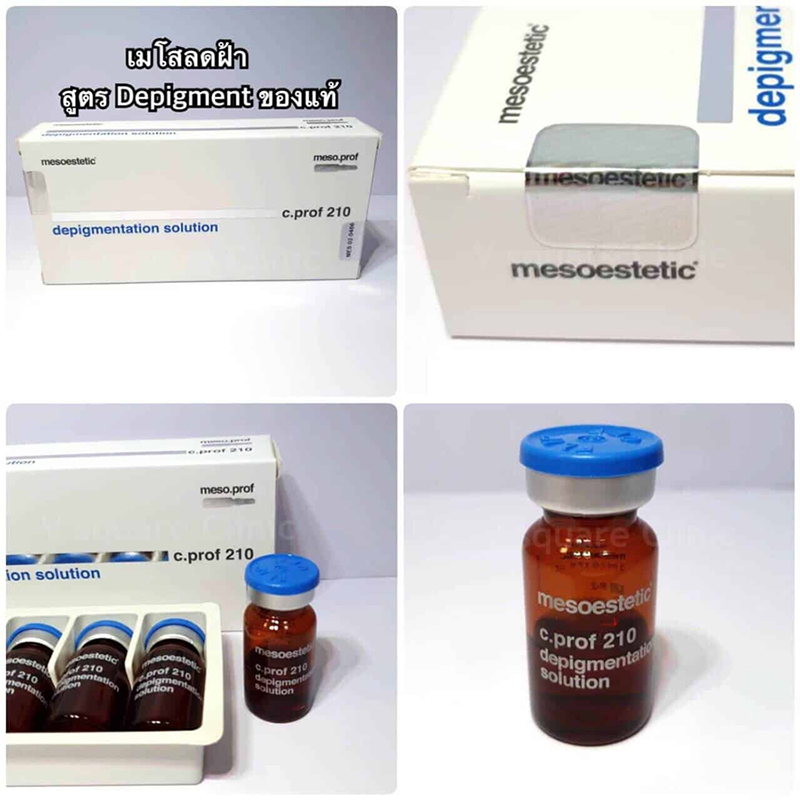 เมโสหน้าสูตร-depigment