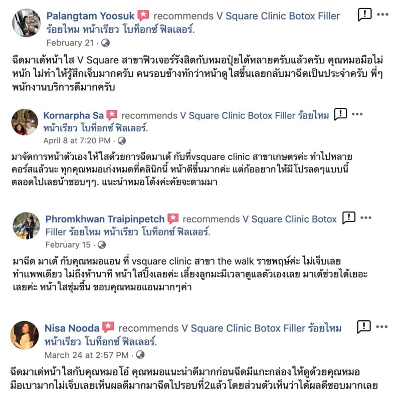 เมโสหน้าใส ราคา