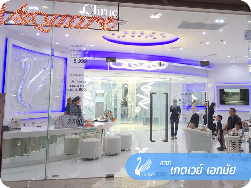 vsqclinic | สาขา Gateway เอกมัย