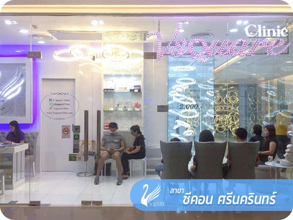 vsqclinic | สาขา Seacon ศรีนครินทร์