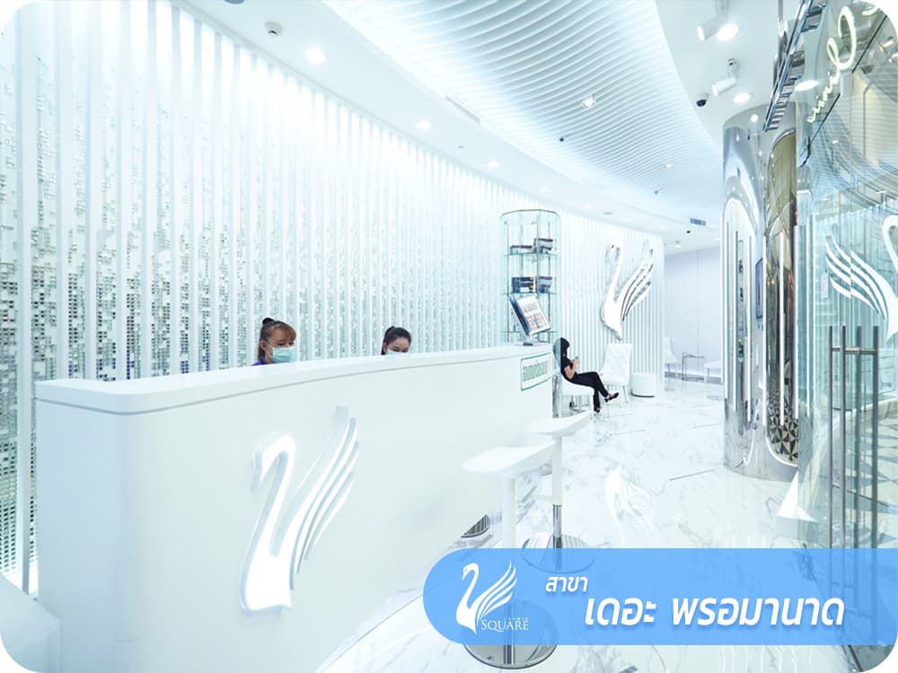 vsqclinic-สาขา พรอมานาด