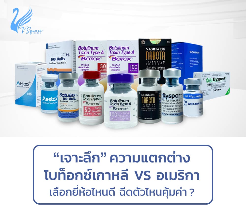 เจาะลึกความแตกต่างโบท็อกเกาหลีและอเมริกา