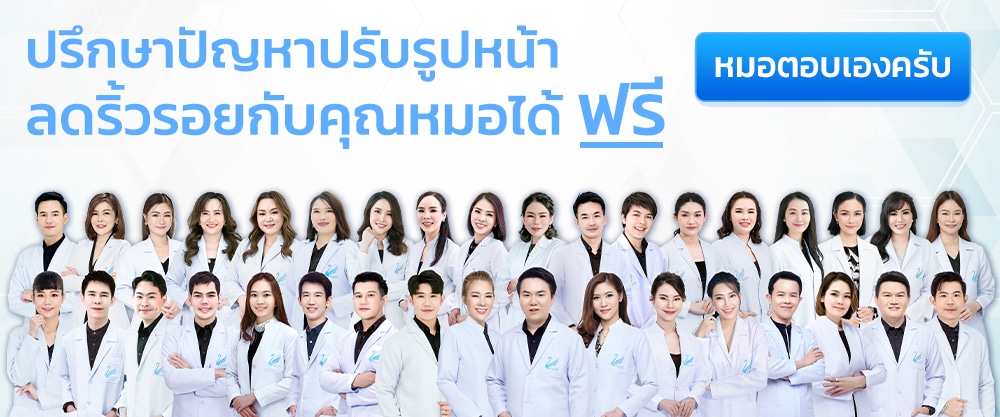 หมอให้คำปรึกษา_หมอ35คน