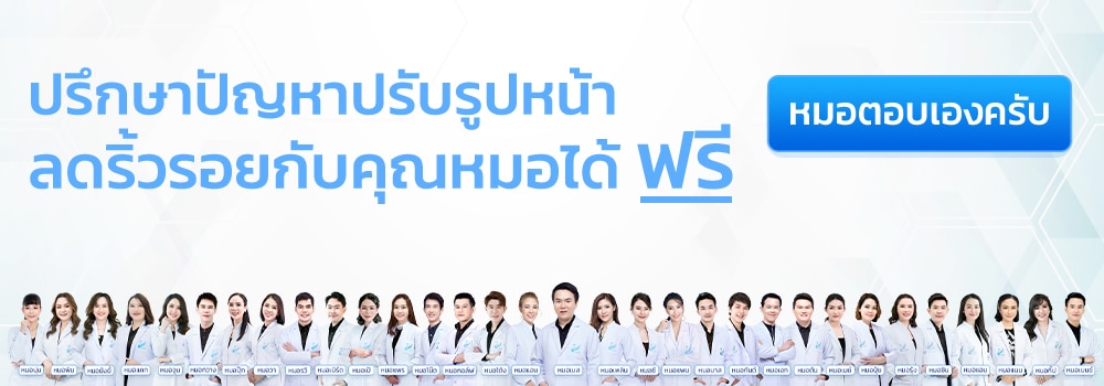 หมอให้คำปรึกษา-หมอ32คน