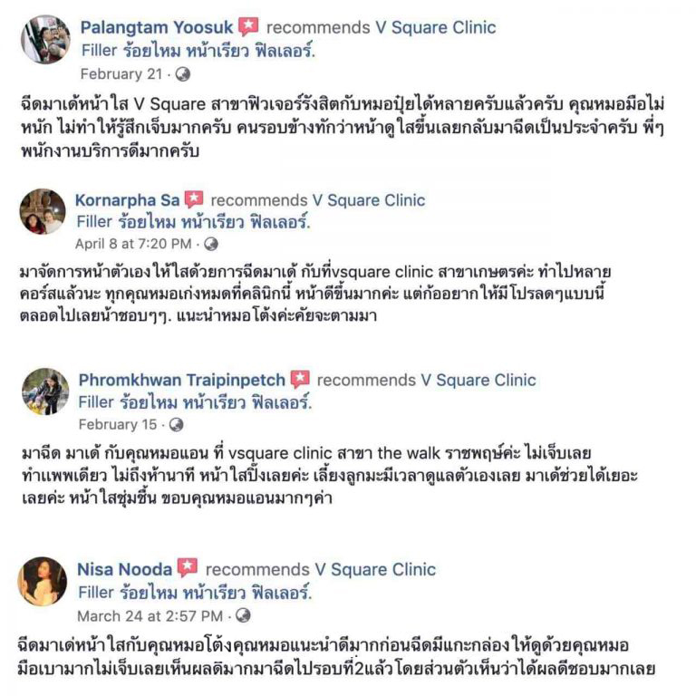 รีวิวมาเด้คอลลาเจนในแฟนเพจ