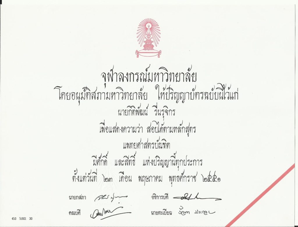 Dr.Kitipat-Ruenrujikorn-Certification-and-Traning-1