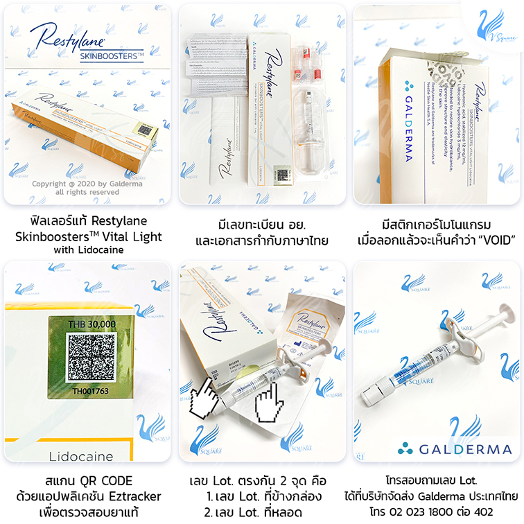 วิธีดูฟิลเลอร์แท้-Restylane-Vital-Light-Lidocaine