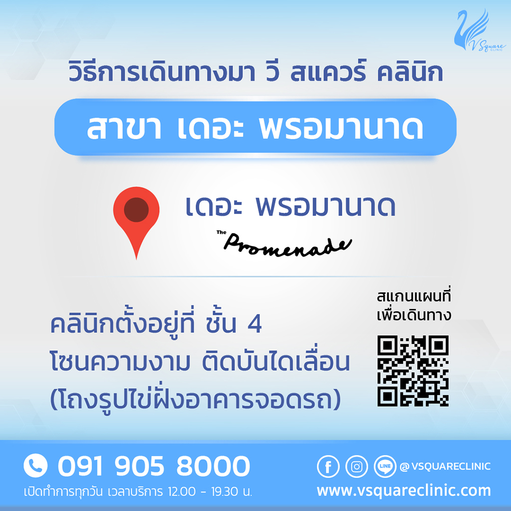 รูปแผนที่สาขาสำหรับต่างชาติเพื่อทีมแชท_เดอะพรอมานาด รูปแผนที่สาขาสำหรับต่างชาติเพื่อทีมแชท_เดอะพรอมานาด