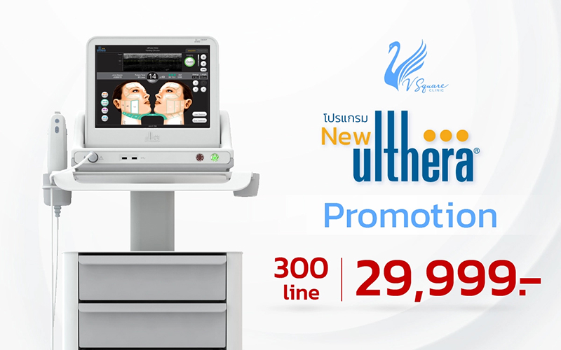 ราคา Ulthera
