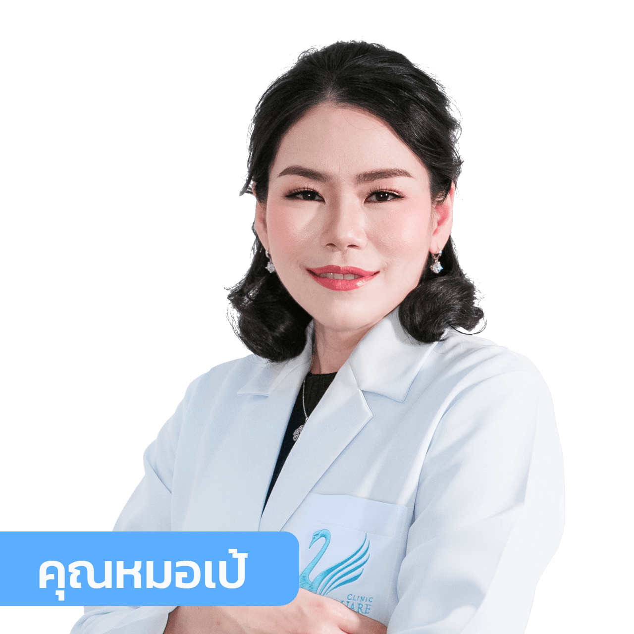 vsqclinic | หมอเป้