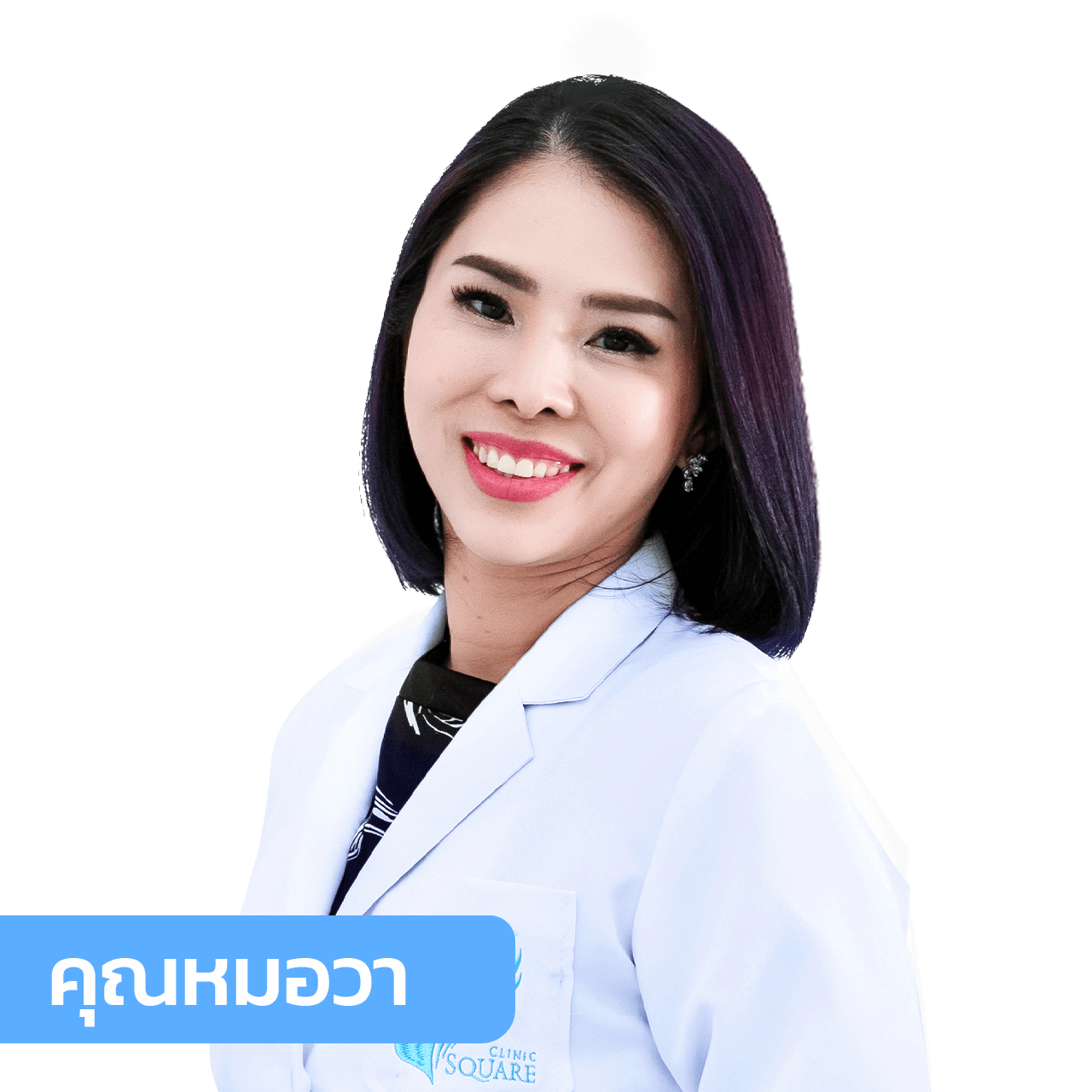 vsqclinic | หมอวา