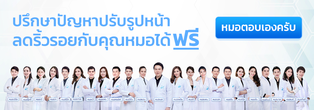 หมอให้คำปรึกษา