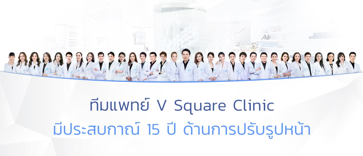 รูปท้ายบทความ_ทีมแพทย์มากประสบการณ์_32คน