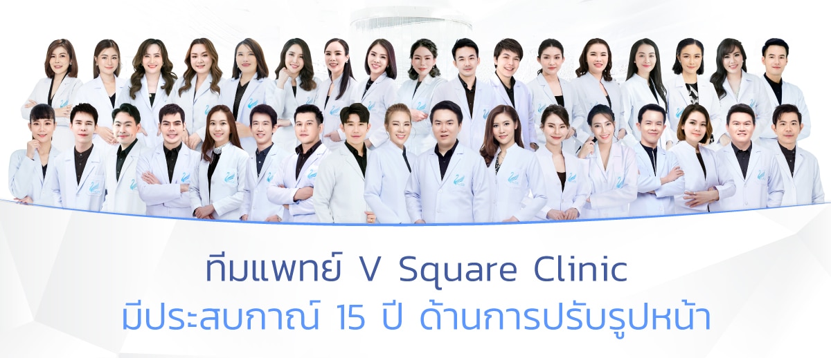 รูปท้ายบทความ_ทีมแพทย์มากประสบการณ์_34คน