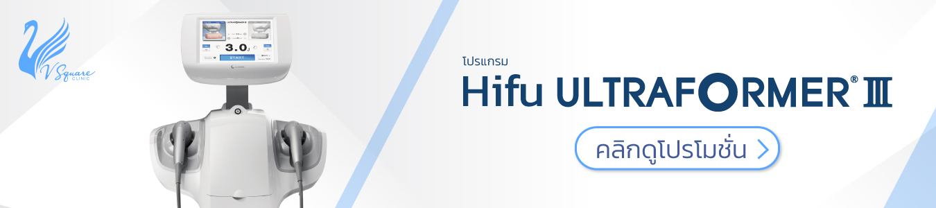 hifu