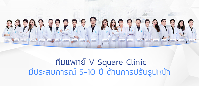 ทำ Ulthera ราคาคุ้มค่า ที่ V square clinic ดีอย่างไร