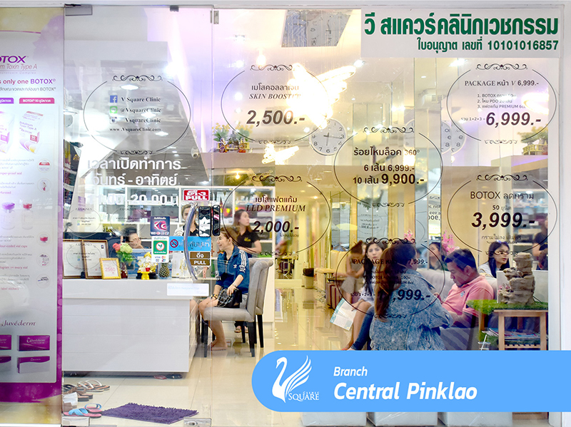 V Square Clinic Central Pinklao