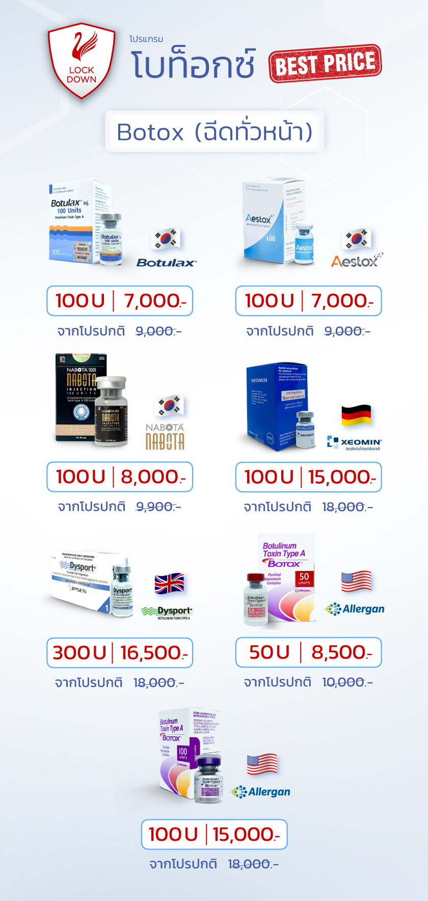 ฉีดโบท็อกซ์ช่วง COVID-19 ที่ V Square Clinic