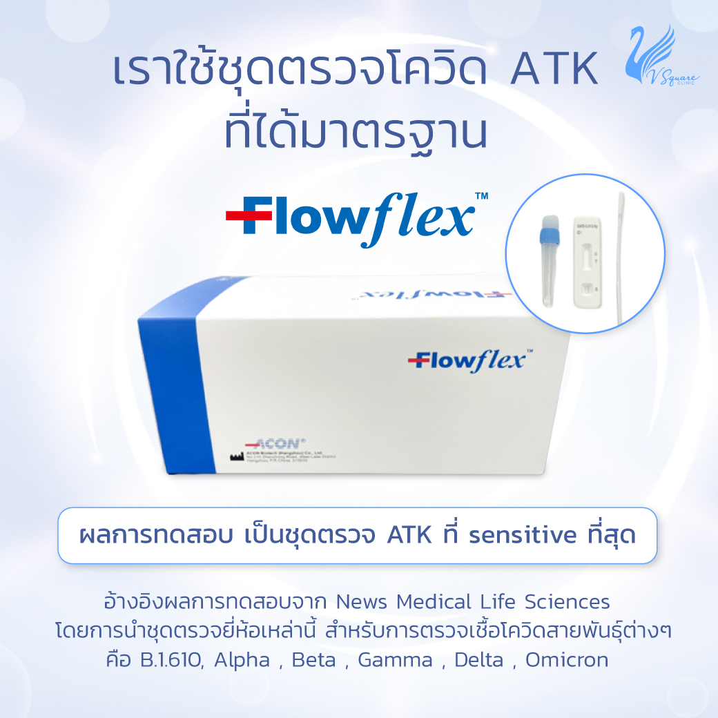 ATK-Flowflex