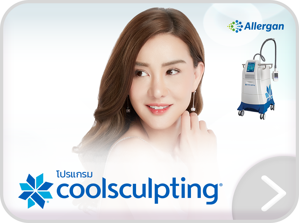 Coolsculpting