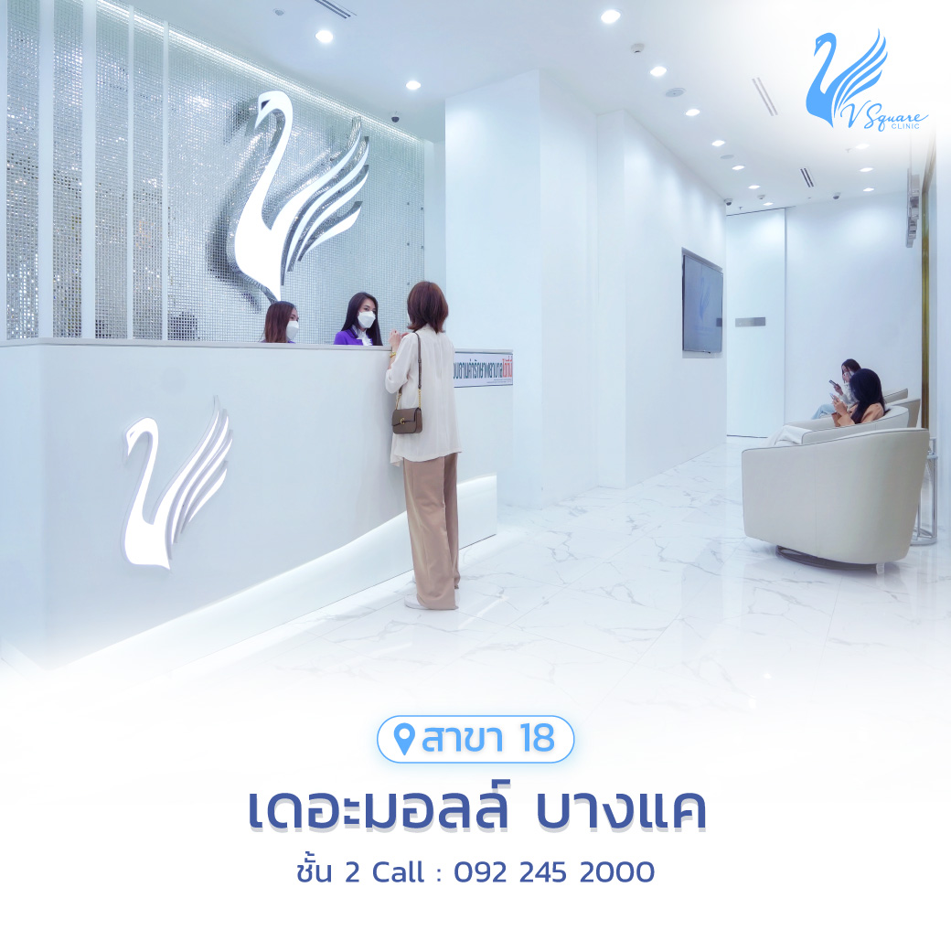 เดอะมอลล์บางแค