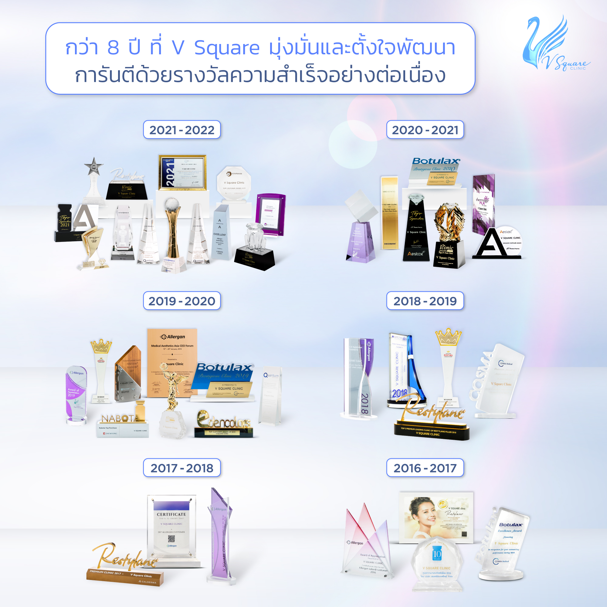 โล่รางวัล_size1-1