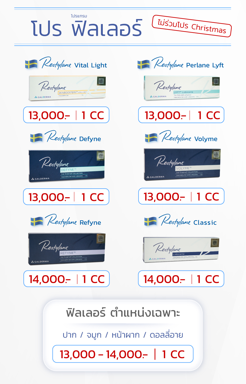 Landingpage_Restylane