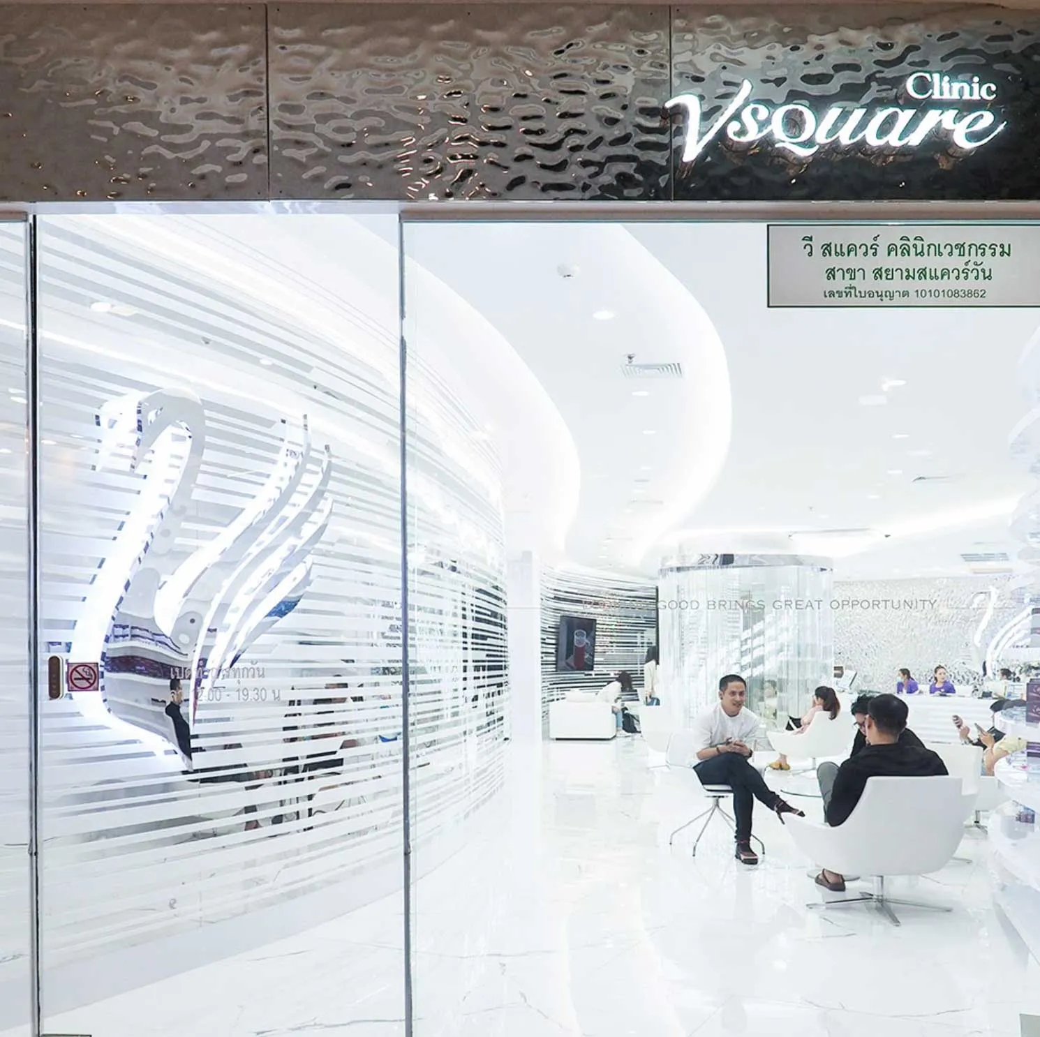 รีวิว V Square Clinic สถานที่สะอาด