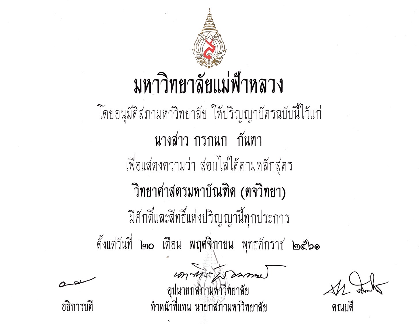 dr Kornkanok Kantha Certificate (3)