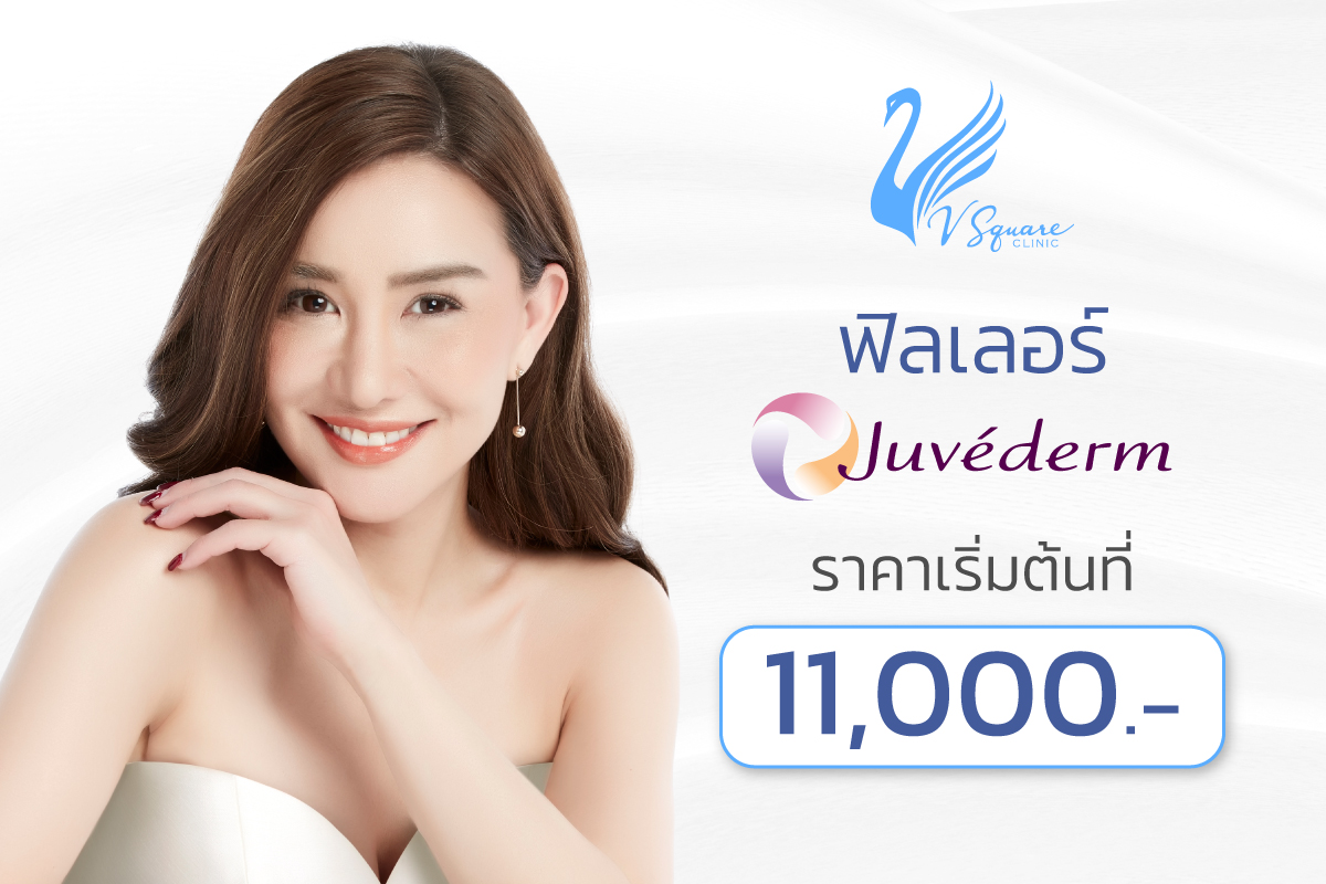 ฟิลเลอร์juvederm