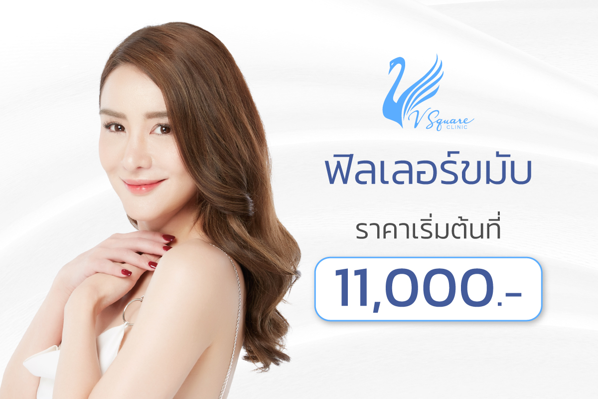 thumnail-บทความ-ฟิลเลอร์ขมับ