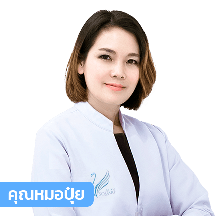 vsqclinic | หมอปุ๋ย