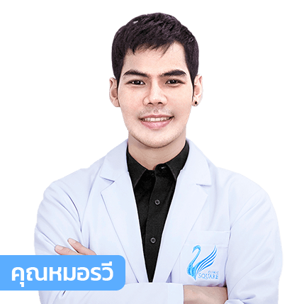 vsqclinic | หมอรวี