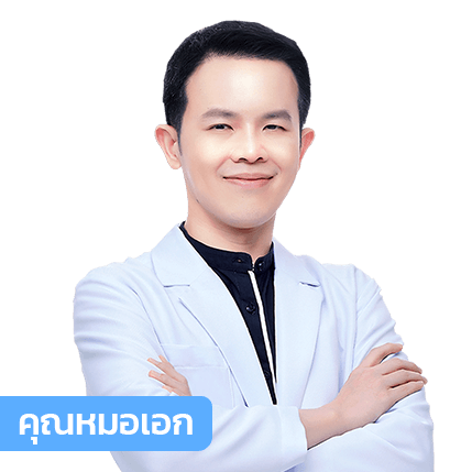 vsqclinic | หมอเอก