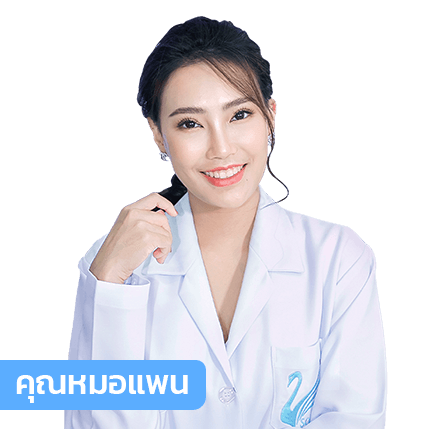 vsqclinic | หมอแพน