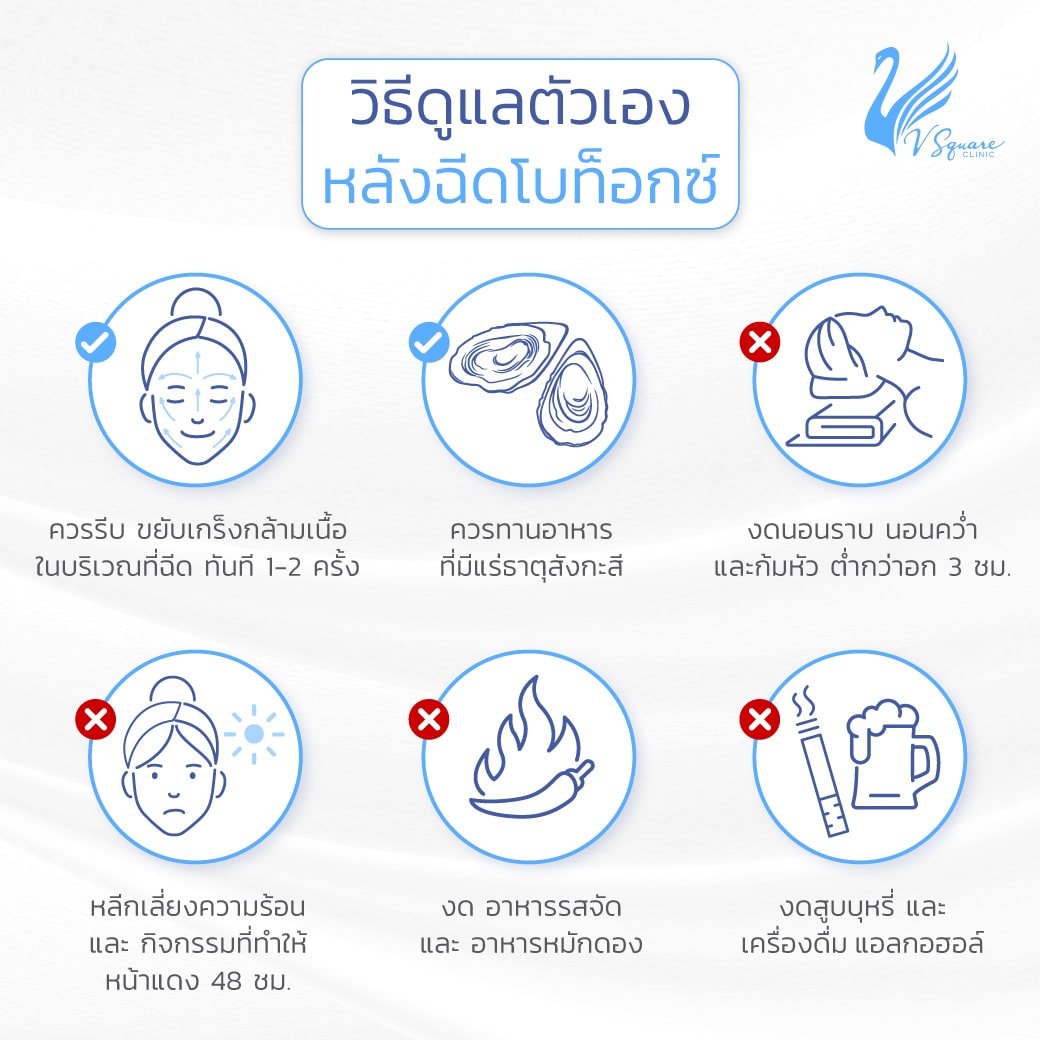 ฉีดโบท็อกแก้ตากระตุก ช่วยรักษาได้อย่างไร เจ็บไหม มีข้อดีอย่างไร ? ฉีดโบท็อกแก้ตากระตุก ช่วยรักษาได้อย่างไร เจ็บไหม มีข้อดีอย่างไร ?