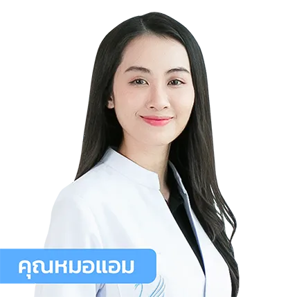 vsqclinic | หมอแอมมี่