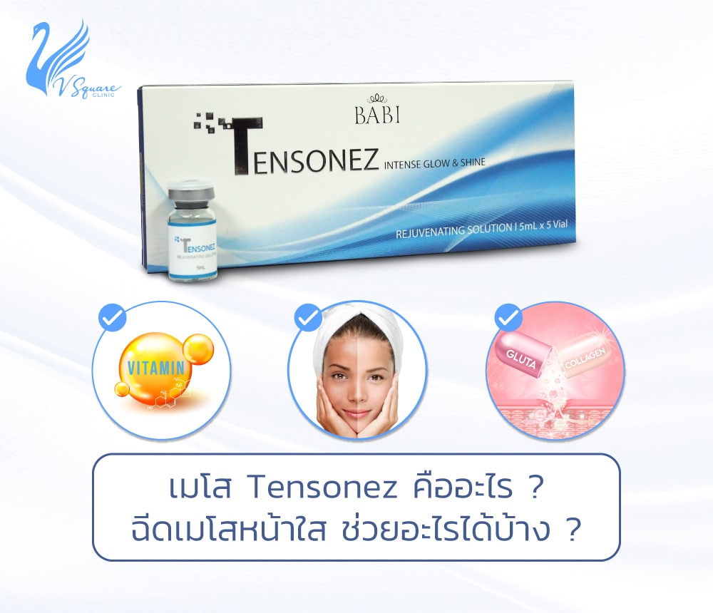 เมโส Tensonez