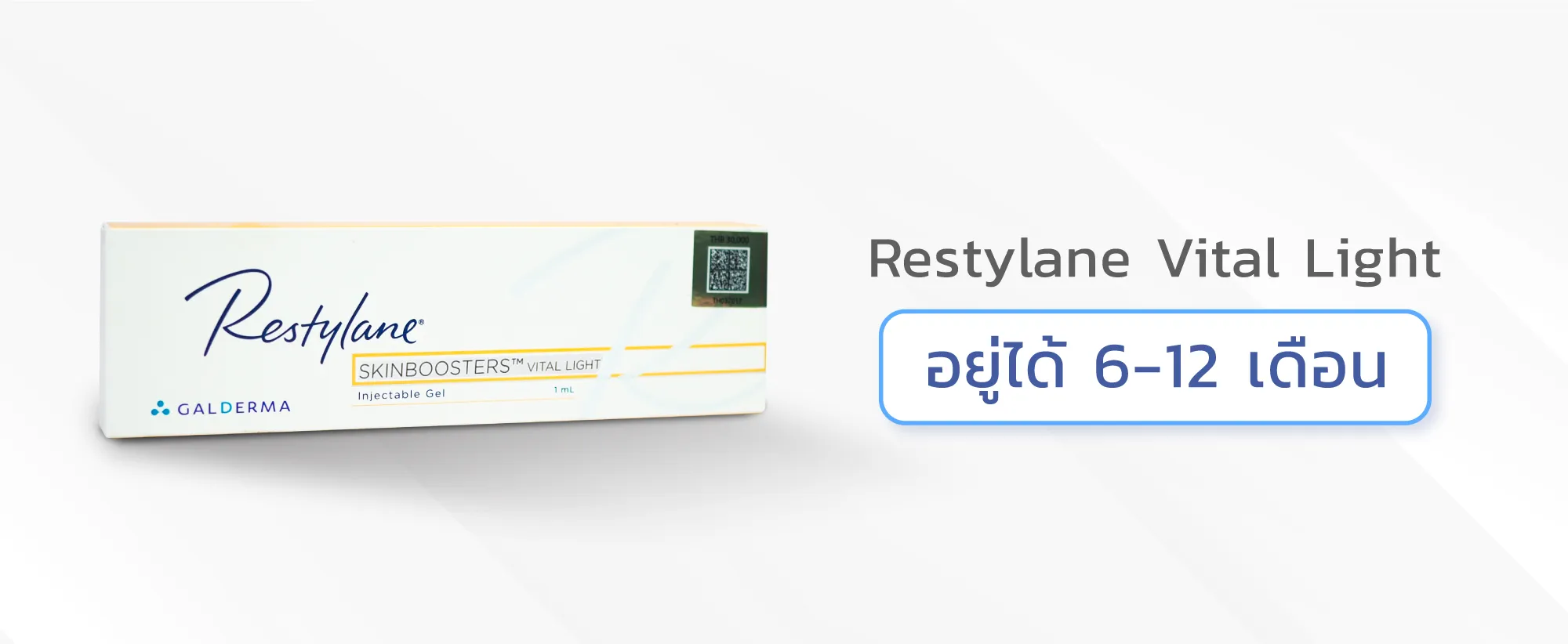 ยี่ห้อฟิลเลอร์มือ Restylane Vital Light