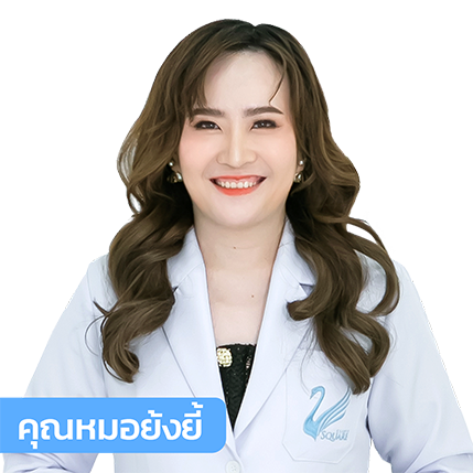 vsqclinic | หมอย้งยี้