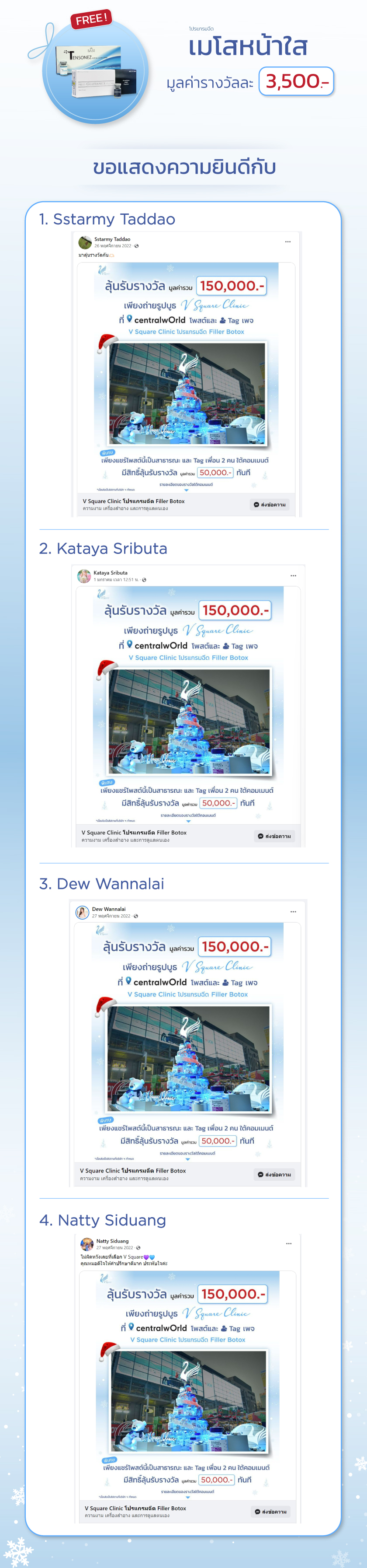 ประกาศผลรางวัล